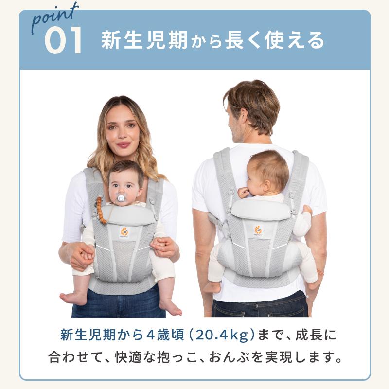 ergobaby（エルゴベビー） エルゴ 抱っこ紐 オムニブリーズ 新生児