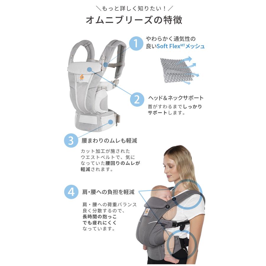 ラッピング無料 エルゴ オムニ ブリーズ 抱っこ紐 新生児 エルゴベビー 