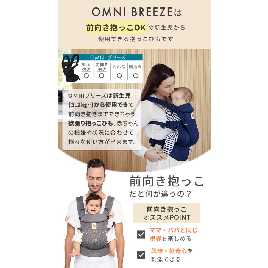 ラッピング無料 エルゴ オムニ ブリーズ 抱っこ紐 新生児 エルゴベビー 