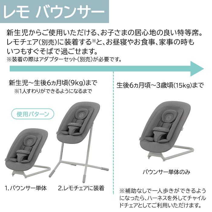 サイベックス レモ バウンサー ストーンブルー 新生児 cybex lemo bouncer ベビー レモチェア ゆりかご プレゼント｜natural-living｜03