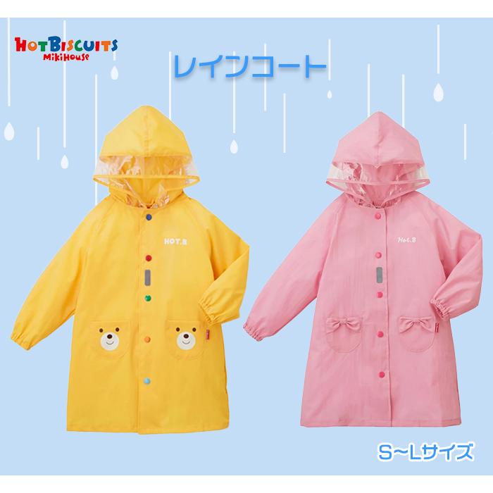 ミキハウス ホットビスケッツ mikihouse HOT BISCUITS レイン
