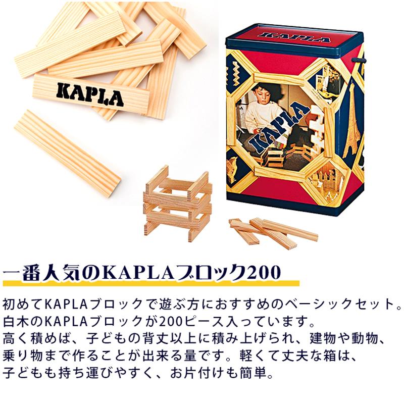 KAPLA カプラ カプラ200 スプリングセット 小冊子付き 白木 オリーブグリーン ピンク ホワイト 積み木 つみき クリスマス プレゼント おもちゃ 人気 正規品_2