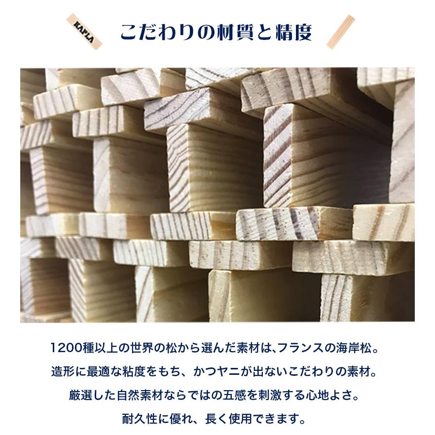 KAPLA カプラ カプラ200 スプリングセット 小冊子付き 白木 オリーブグリーン ピンク ホワイト 積み木 つみき クリスマス プレゼント おもちゃ 人気 正規品_7