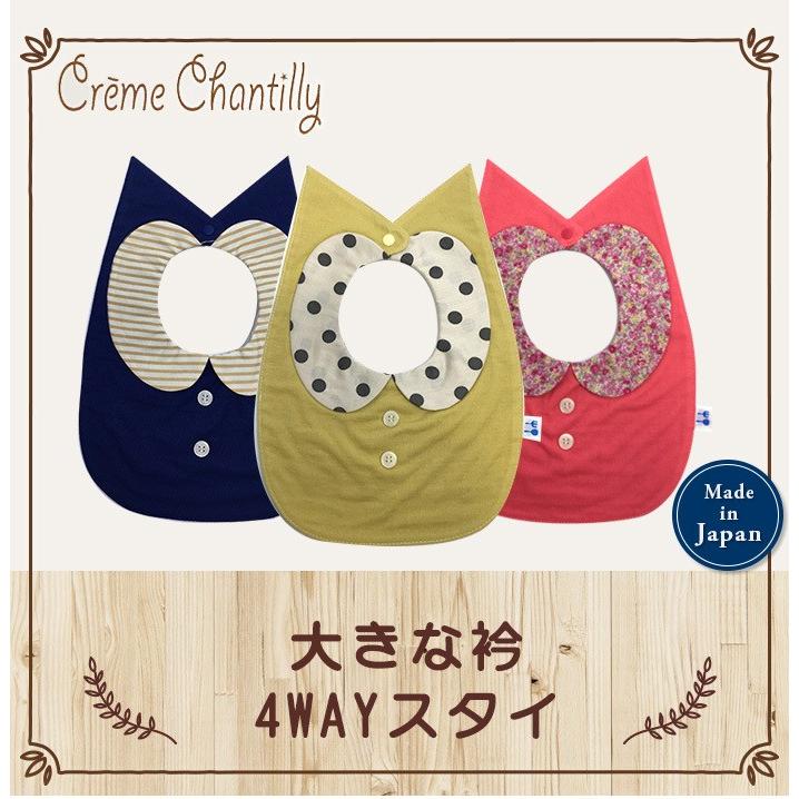 Creme Chantilly クリームシャンティ 大きな衿4wayスタイ レッド