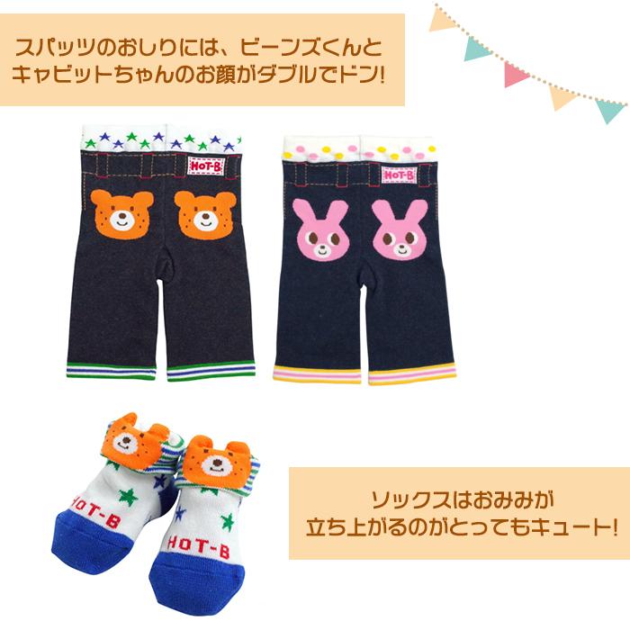 ミキハウス ホットビスケッツ mikihouse HOT BISCUITS お顔がドン 小物