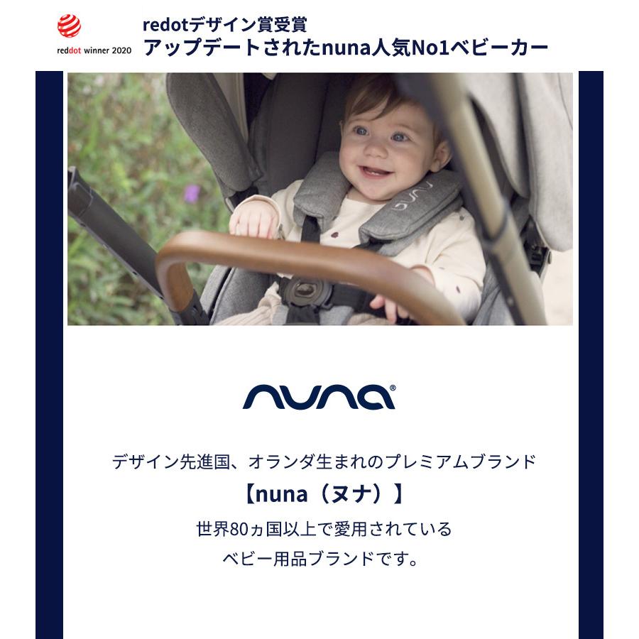 カトージ（KATOJI） nuna ヌナ ベビーカー トリヴ ネクスト