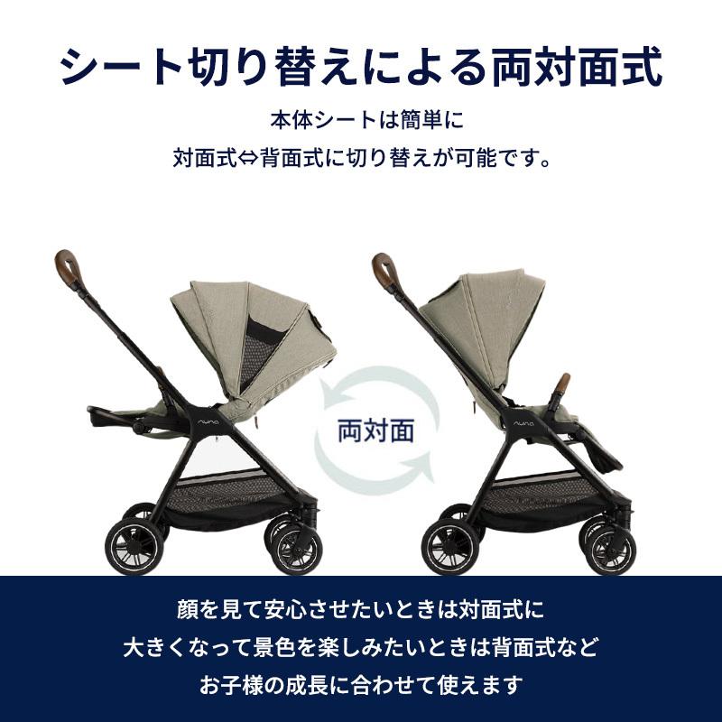 カトージ（KATOJI） nuna ヌナ ベビーカー トリヴ ネクスト