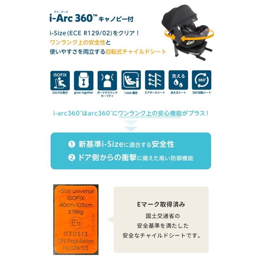 カトージ KATOJI Joie ジョイー チャイルドシート アイ・アーク カトージ KATOJI Joie ジョイー チャイルドシート アイ・アーク