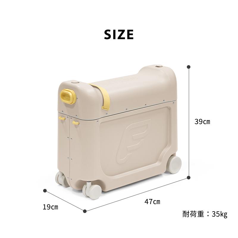 STOKKE（ストッケ） ジェットキッズ 機内持ち込み 簡易ベッド