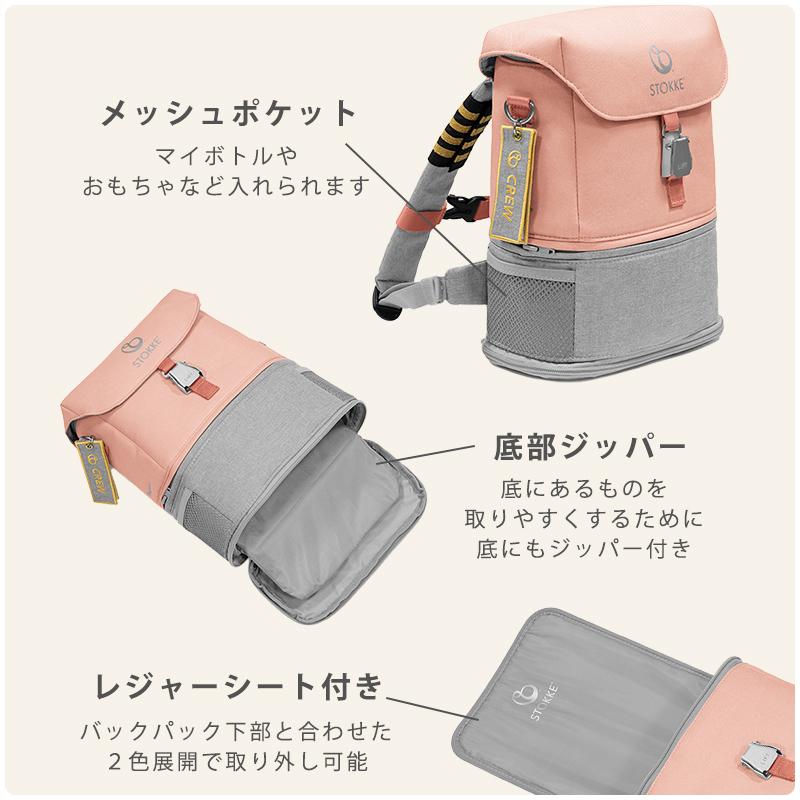 STOKKE（ストッケ） ジェットキッズ 機内持ち込み 簡易ベッド