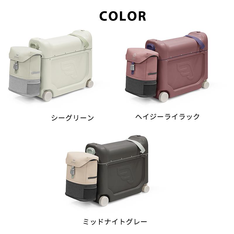 STOKKE（ストッケ） ジェットキッズ 機内持ち込み 簡易ベッド