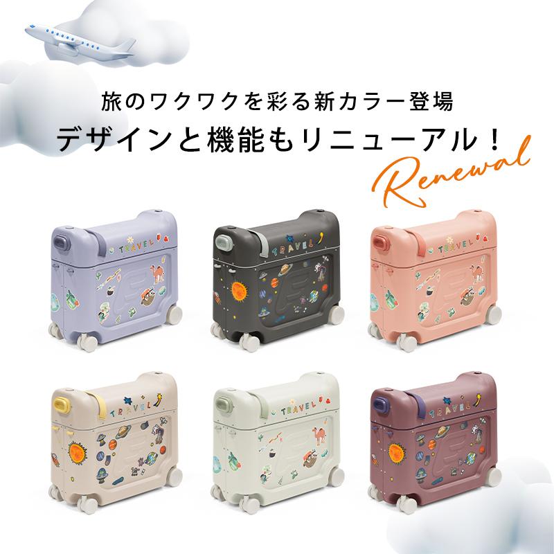 新色 ストッケ ジェットキッズ 機内持ち込み 簡易ベッド 足置き 新色 ストッケ ジェットキッズ 機内持ち込み 簡易ベッド 足置き
