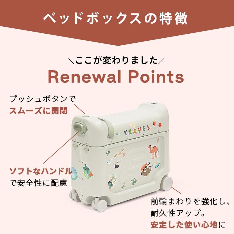 STOKKE（ストッケ） ジェットキッズ 機内持ち込み 簡易ベッド