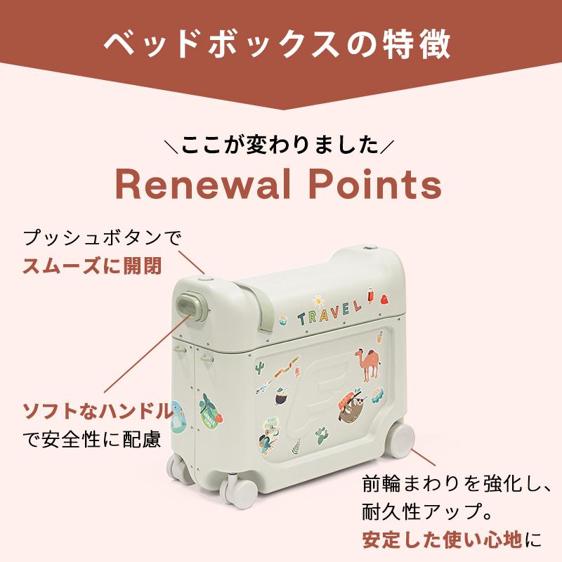 STOKKE（ストッケ） 新色 ジェットキッズ 機内持ち込み 簡易ベッド