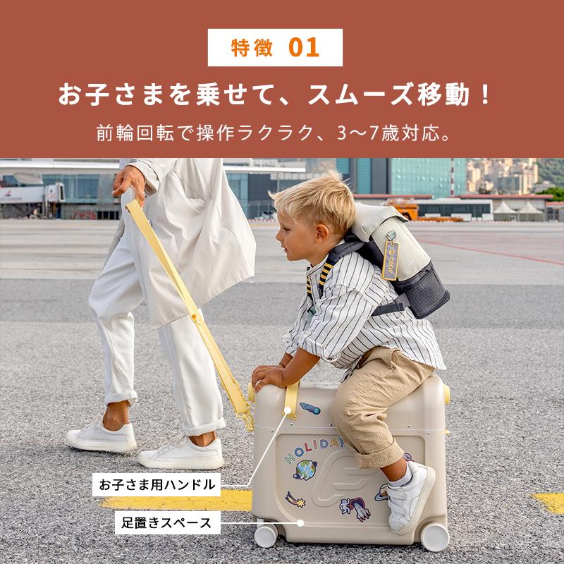 STOKKE（ストッケ） ジェットキッズ 機内持ち込み 簡易ベッド