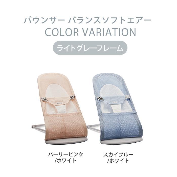 BABYBJORN ベビービョルン バウンサー メッシュ バランス ソフト BABYBJORN ベビービョルン バウンサー メッシュ バランス ソフト