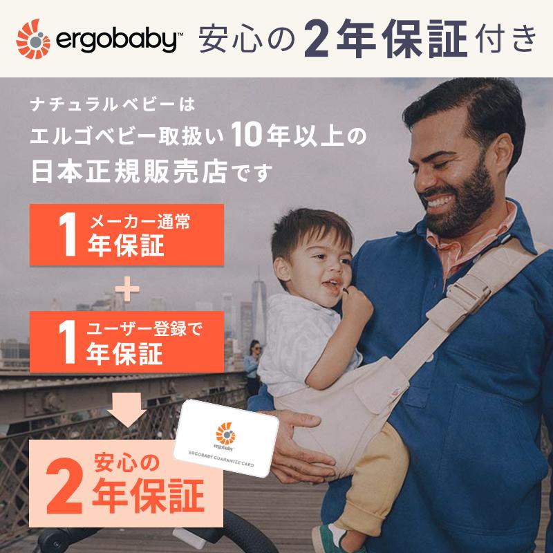 ergobaby（エルゴベビー） エルゴ アップシー スリング ナチュラル