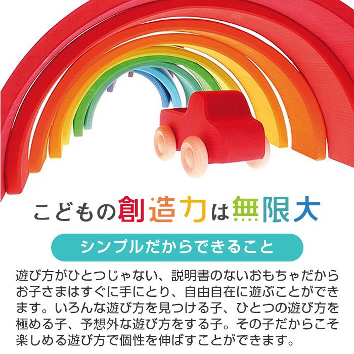 グリムス社 モノクロアーチ 大 トンネル 積み木 木のおもちゃ 出産祝い
