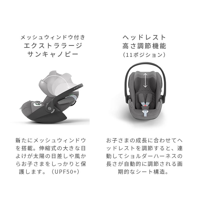 サイベックス cybex CLOUD T i-Size クラウド T i-Size コージーベージュ プラス ベビーシート 新生児から｜natural-living｜09