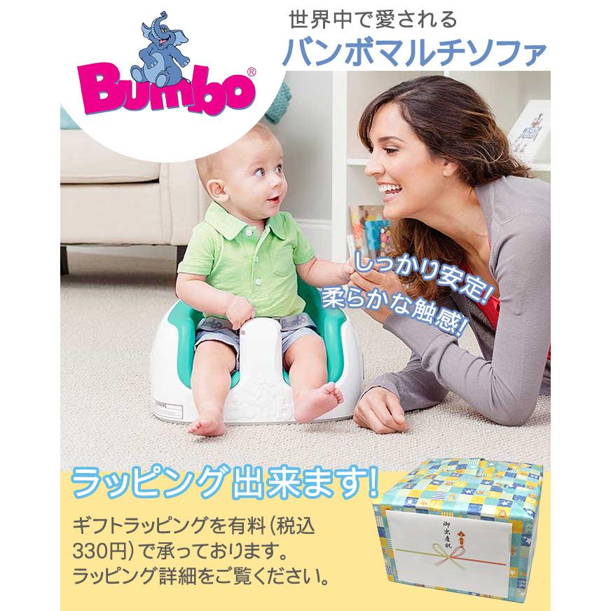 宅配便送料無料 バンボ Bumbo バンボマルチシート サンドベージュ 3点式座席ベルト 大人用イス固定ベルト付き バンボチェア ベビーチェア 日本正規代理店品