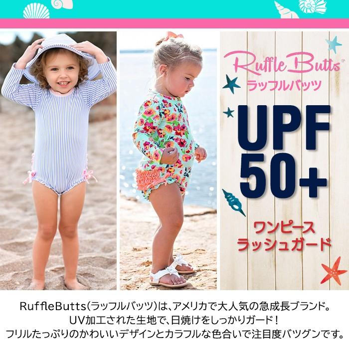 Ruffle Butts ラッフルバッツ ワンピース ラッシュガード 12ヶ月 18ヶ月 女の子 ロングスリーブ 水着 女の子 ベビー キッズ ナチュラルリビング ママ ベビー 通販 Paypayモール