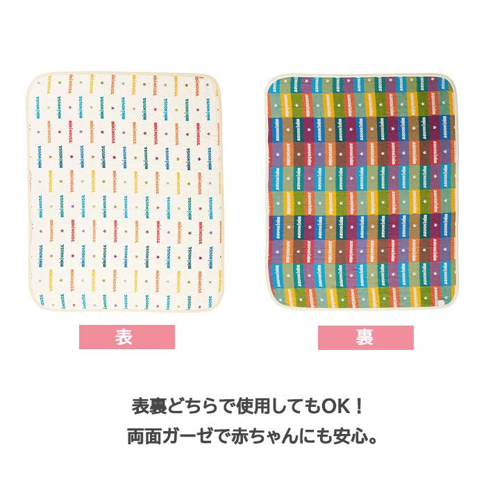 ミキハウス mikihouse ロゴ刺繍 六重織 ガーゼケット Mサイズ 110×90cm 