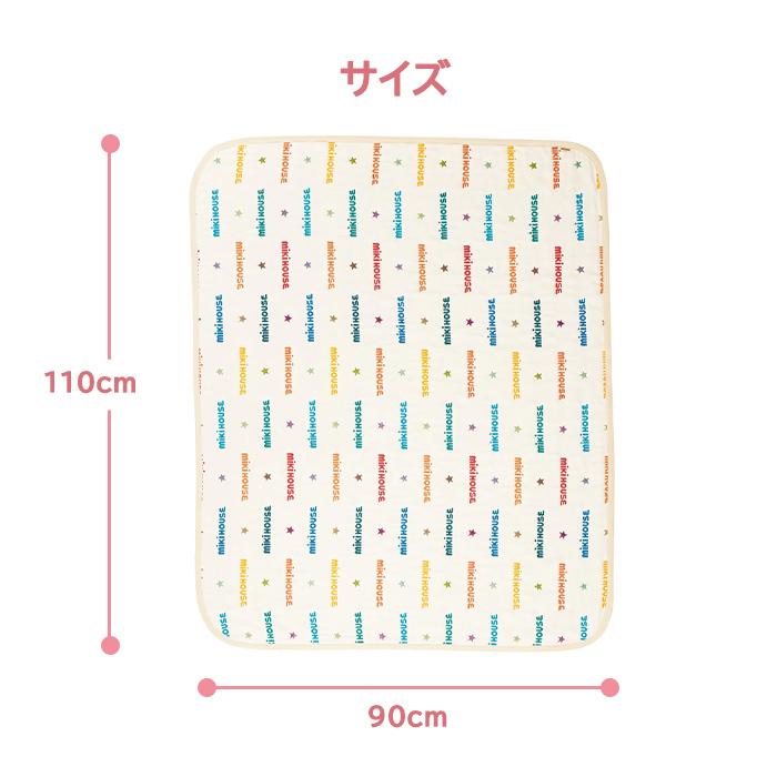 ミキハウス mikihouse ロゴ刺繍 六重織 ガーゼケット Mサイズ 110×90cm 