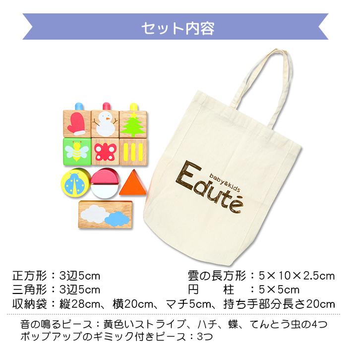 エデュテ ポップアップブロックス 木のおもちゃ 積み木 出産祝い お誕生日祝い 音がでる ボタン｜natural-living｜15