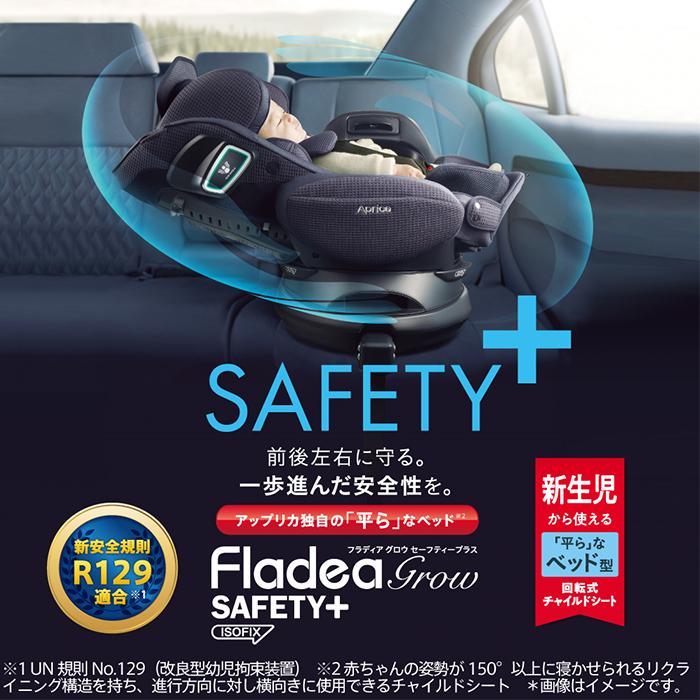 チャイルドシート アップリカ フラディア グロウ ISOFIX セーフティ プラス プレミアム カスケイドネイビー 回転式 正規品 4年保証｜natural-living｜04