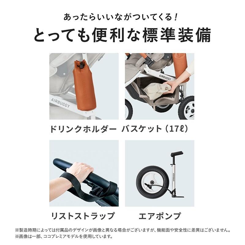 AIRBUGGY（エアバギー） ココ ブレーキ フロムバース アースサンド