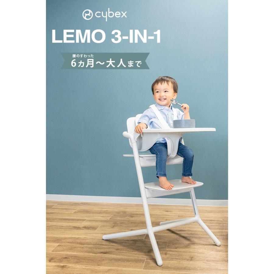 サイベックス レモ 3in1 スウェードグレー cybex LEMO 3in1 レモチェア  
