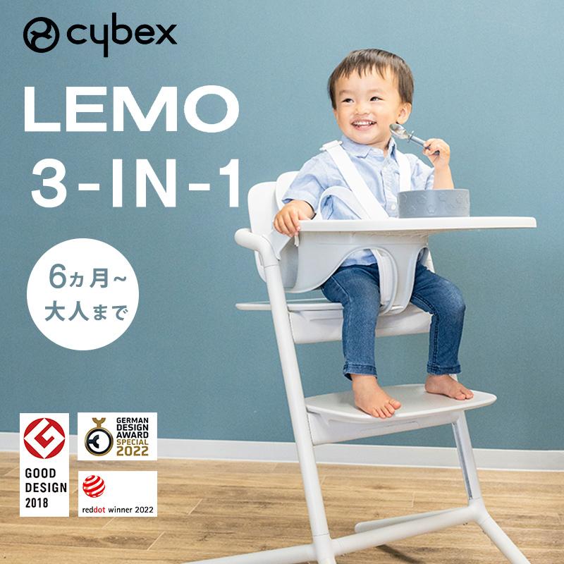 サイベックス レモ 3in1 スウェードグレー cybex LEMO サイベックス レモ 3in1 スウェードグレー cybex LEMO