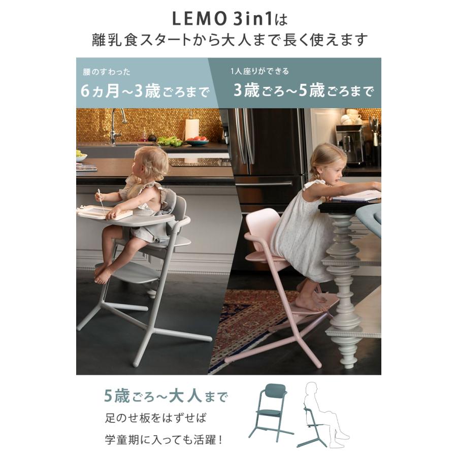サイベックス レモ 3in1 スウェードグレー cybex LEMO 3in1 レモチェア  