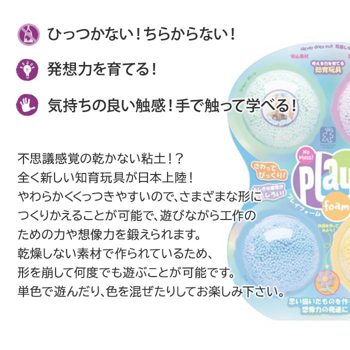 Playfoam プレイフォーム クラシック 4個入 ねんど 知育教材 クラフト ...
