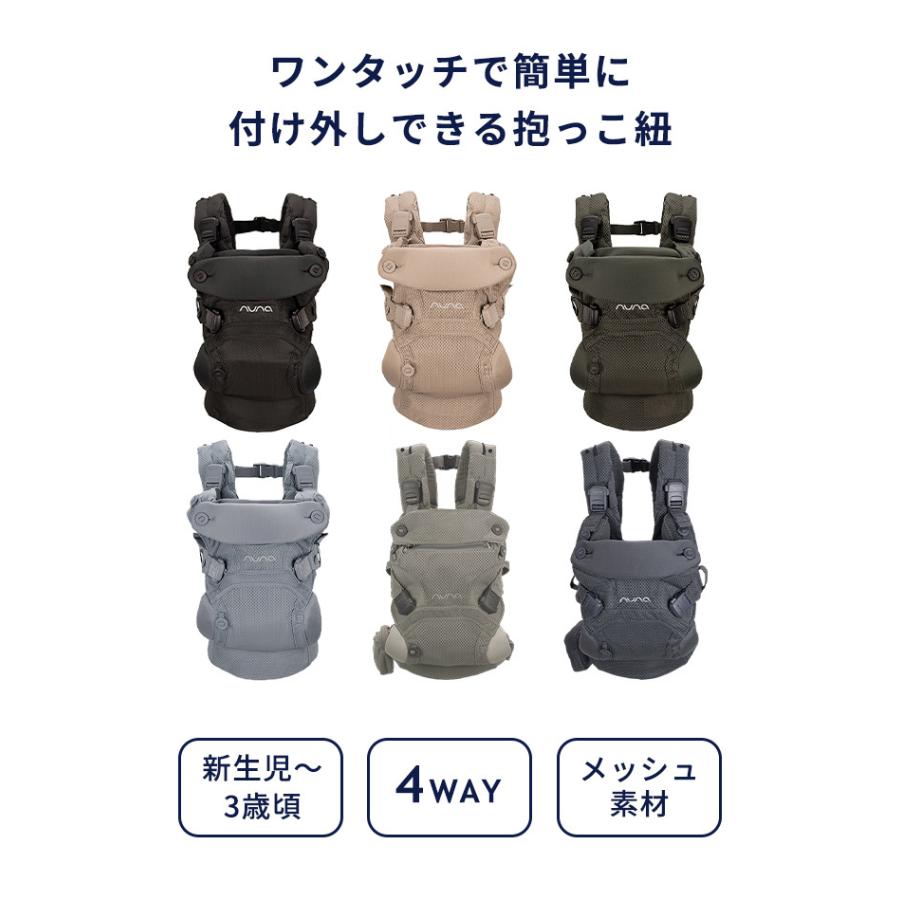カトージ（KATOJI） nuna ヌナ 抱っこひも ベビーキャリア カドル