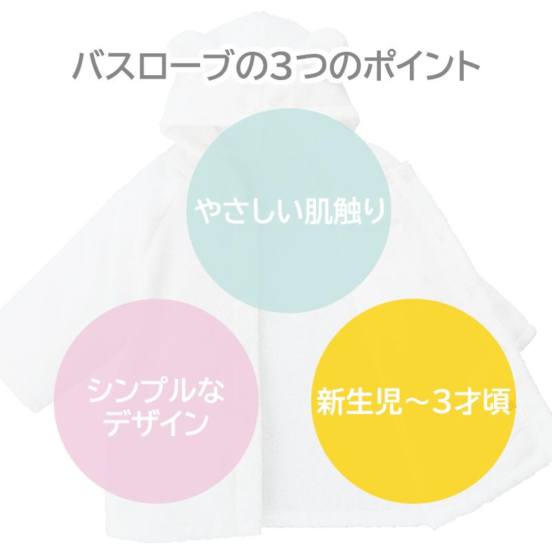 ミキハウス バスローブセット BOX付き ホワイト スタイ付き