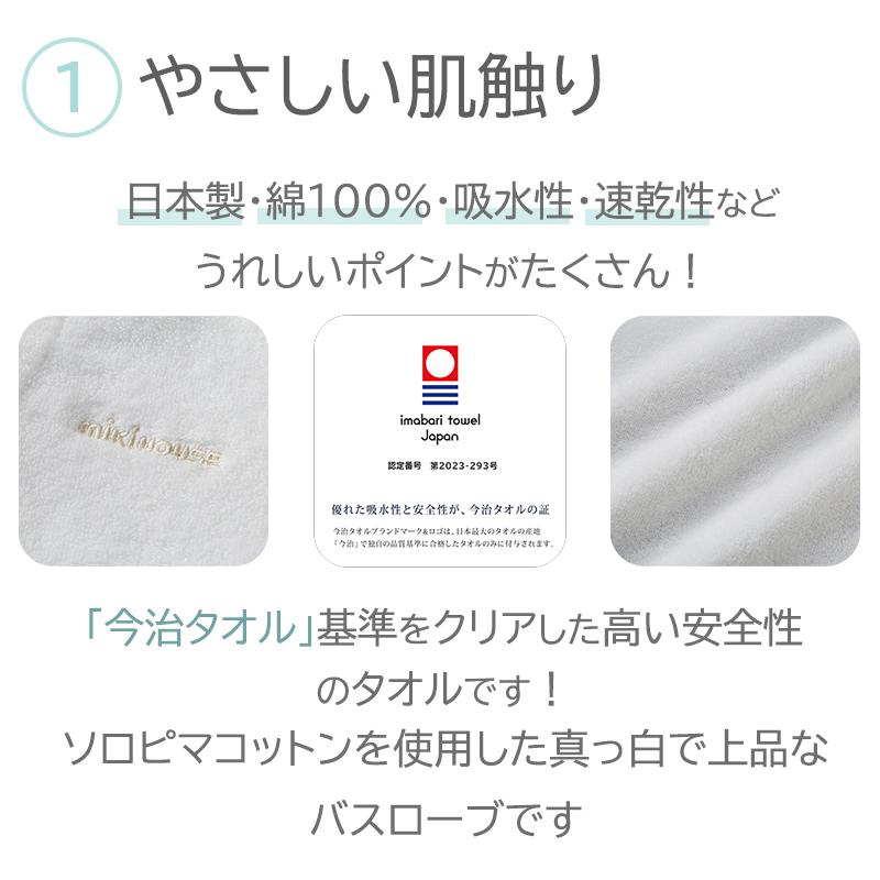 ミキハウス バスローブセット BOX付き ホワイト スタイ付き
