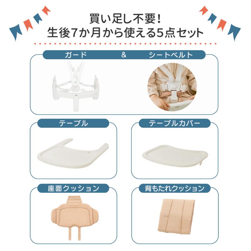 カトージ ベビーチェア Emil エミール ベビーチェア ハイチェア 木製 カトージ エミール 高さ調節 テーブル付き キッズチェア 椅子 イス KATOJI_5