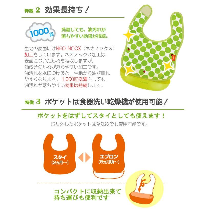 Combi（コンビ） ベビーレーベル 油が落ちるスタイ くじら お食事