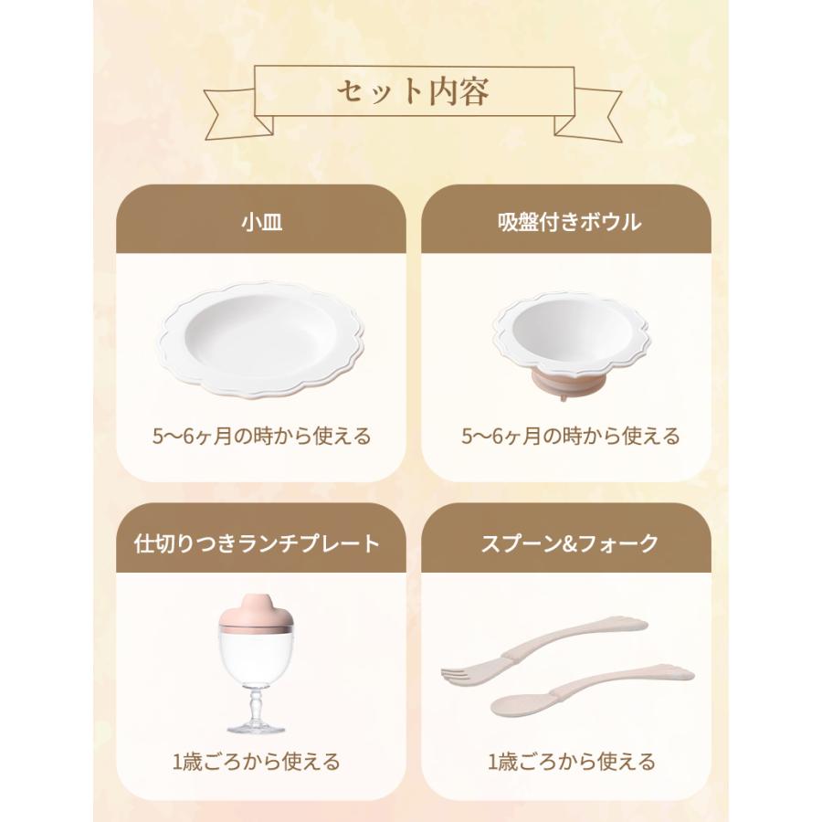 ベビー 食器セット REALE レアーレ プティパティシエ ピンク 食器3点 +