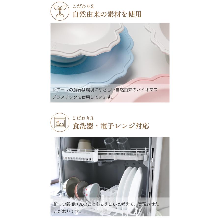 ベビー 食器セット REALE レアーレ プティパティシエ ピンク 食器3点 +