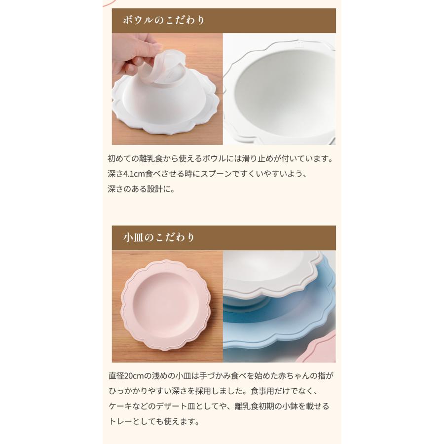 ベビー 食器セット REALE レアーレ プティパティシエ ピンク 食器3点 +
