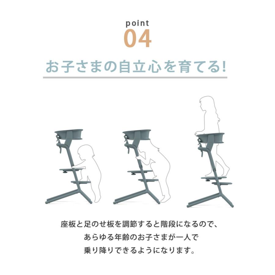 サイベックス レモ cybex LEMO レモ ラーニングタワー レモチェア オプション LEARNING TOWER｜natural-living｜12