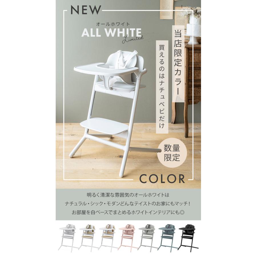 サイベックス（CYBEX） レモ 3in1 ベビーチェア + コンフォート