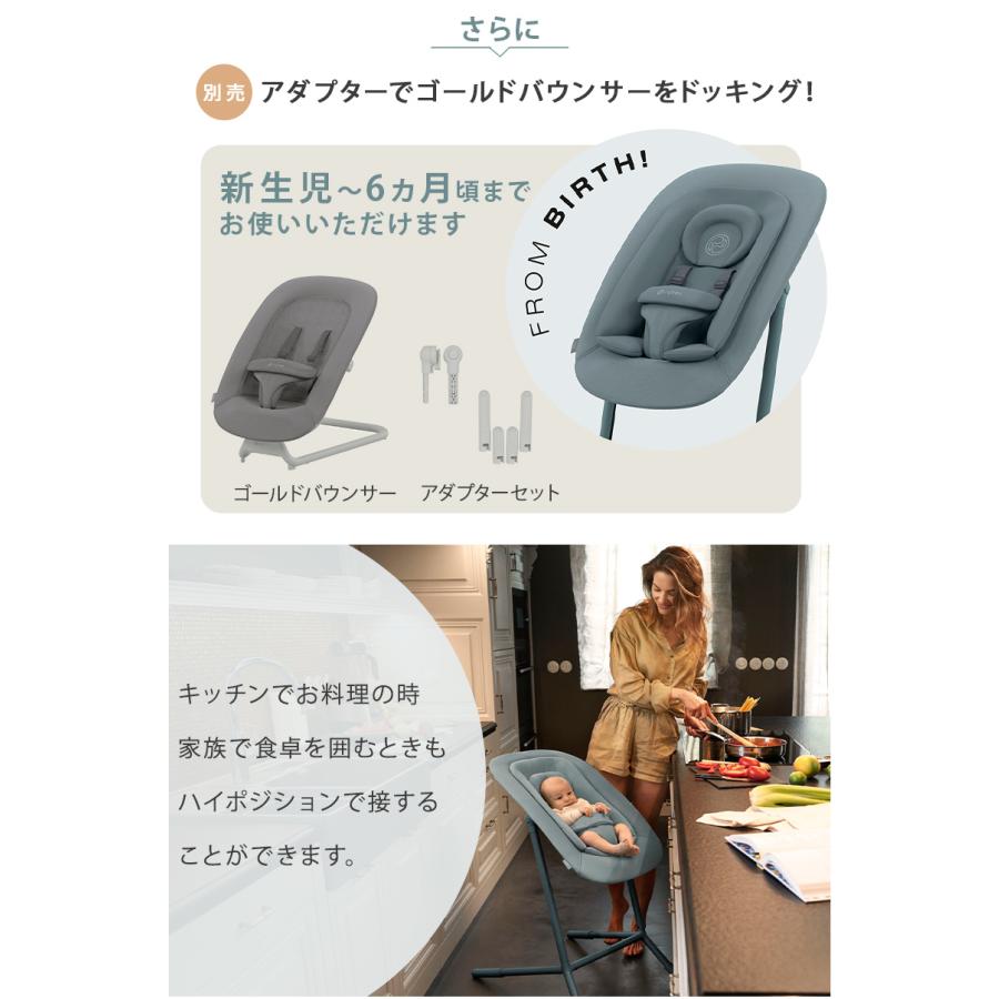 サイベックス レモ 3in1 ベビーチェア + コンフォートインレイ 2点セット 専用クッション cybex レモチェア テーブル付き ベビーチェア ハイチェア 正規販売店_12
