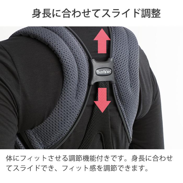 ベビービョルン 抱っこ紐 MOVE エアリーメッシュ アンスラサイト