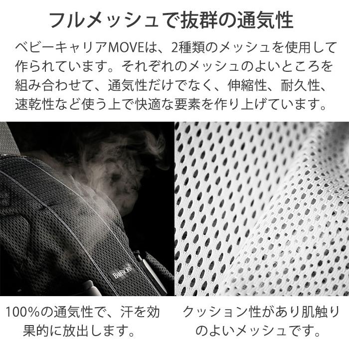 お値下げ相談受付中！ベビービョルン ベビーキャリア MOVE エアリーメッシュ 公式】ベビービョルン ベビーキャリア Move