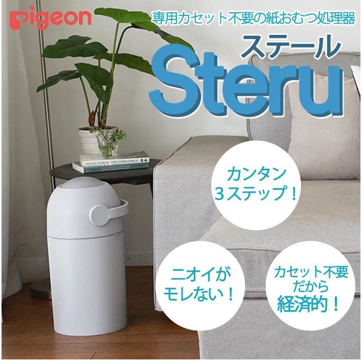 ピジョン ステール おむつバケツ ゴミ箱 natural04DL クリスマス プレゼント ラッピング対応 :u850087:ナチュラルリビング ママ・ベビー - 通販 - Yahoo!ショッピング ピジョン ステール おむつバケツ ゴミ箱 natural04DL クリスマス プレゼント ラッピング対応 :u850087:ナチュラルリビング ママ・ベビー - 通販 - Yahoo!ショッピング