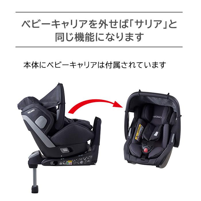 チャイルドシート 新生児 レカロ サリア エリート Salia Elite マット 