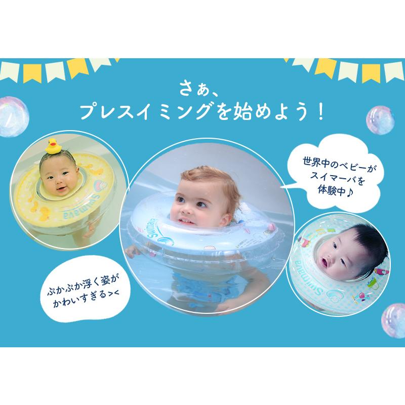 スイマーバ Swimava うきわ首リング プチ 小さいサイズ ホワイト 浮き